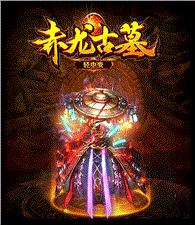 天龙八部沉默私服